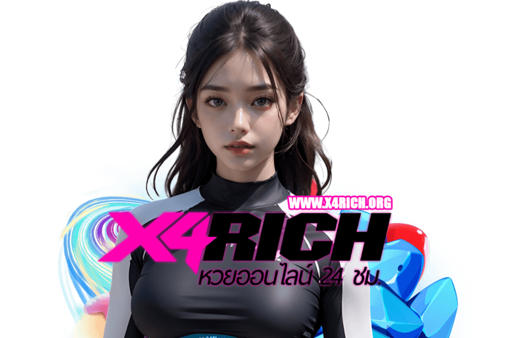 x4rich รหัสแนะนํา